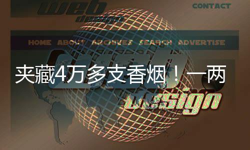 进出口依法实行专卖管理