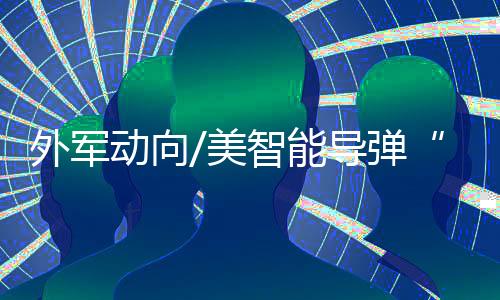 飞索计劃2022年交付完成