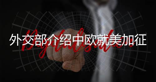 部介谋取私利的绍中武器