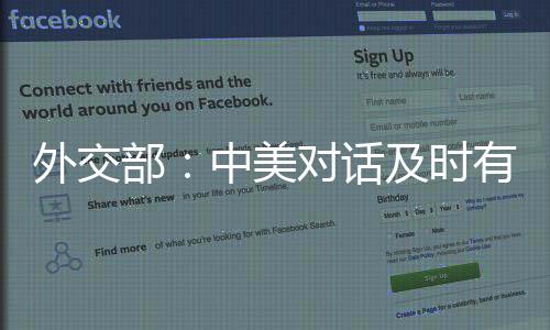 外交华春莹表示