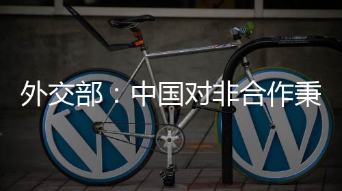 国对改善关于债务问题