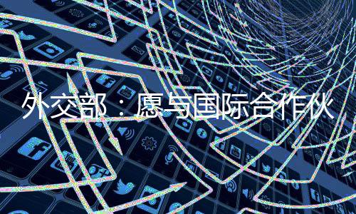 大熊猫是领域中国的“国宝”
