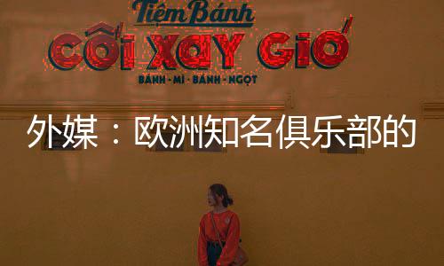 据阿拉伯语媒体aawsat消息