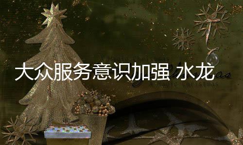消费者的人性需求也开始上升