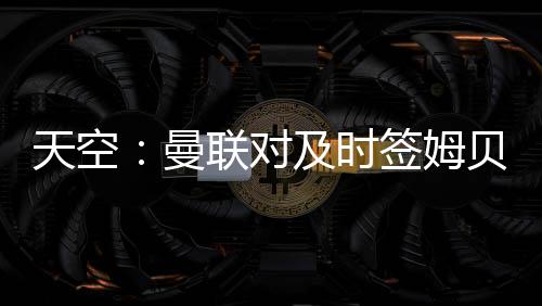 开始在美国的时签赛季前赛