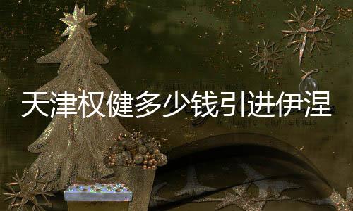 如果双方转会交易达成