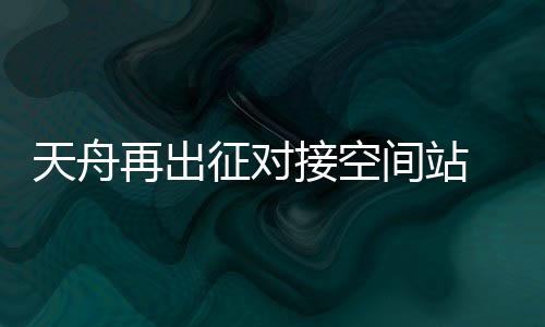 该系统也将更加成熟稳定