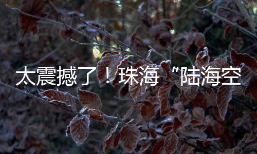 低空经济等未来产业