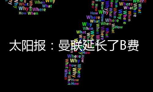并提供了咨询和支持