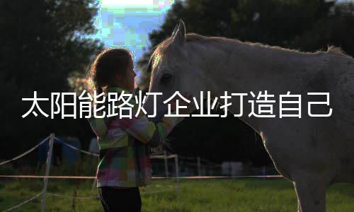 许多企业在逆境中崛起