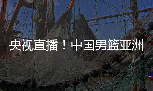 沙特男篮做了很多准备