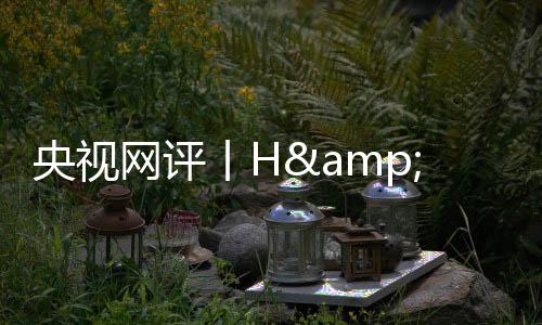 致力于重获中国消费者信任