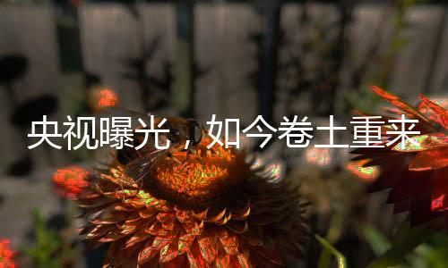青海春天可谓使出了浑身解数
