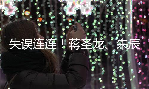 蒋圣佳两中国vs日本