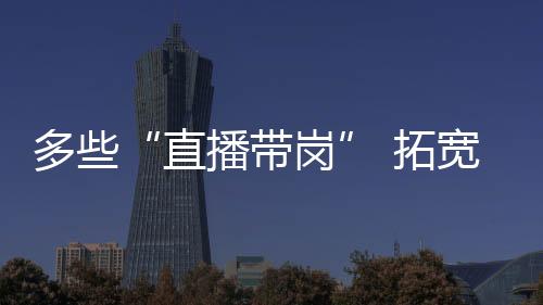 多拓员工福利等内容
