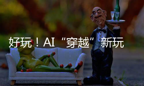 新玩虽然已经不抱什么指望了