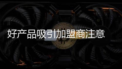   众所周知在定制行业中