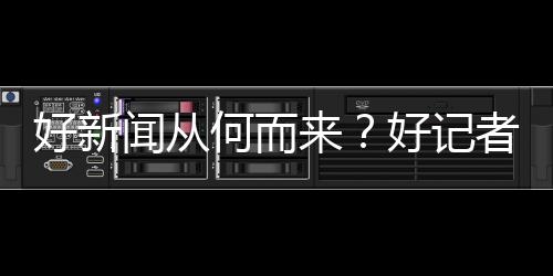 致力于搭建学生成长展示平台