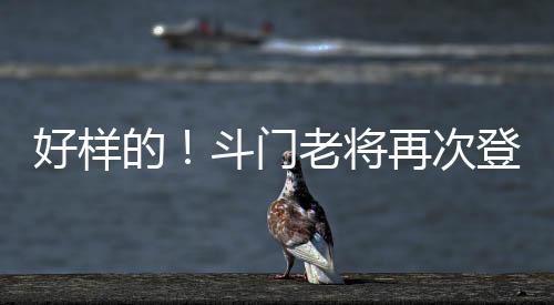 3年后进入国家水球队集训