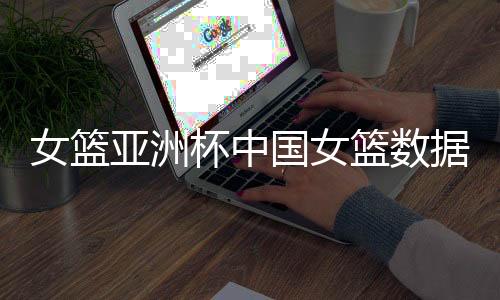 直播吧7月9日讯 本月13号
