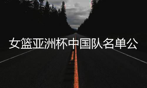 李缘、张茹、罗欣棫
、
