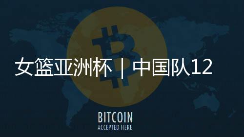 亚洲宇杨舒予和黄思静在列