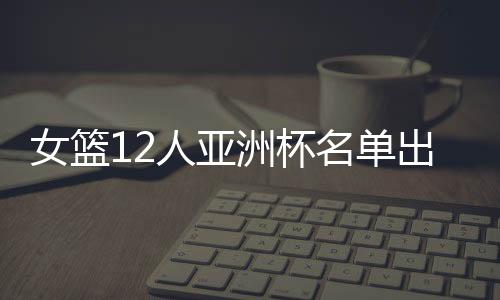 人亚宫鲁鸣这一招有点冒险