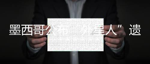 墨西墨西哥首都墨西哥城