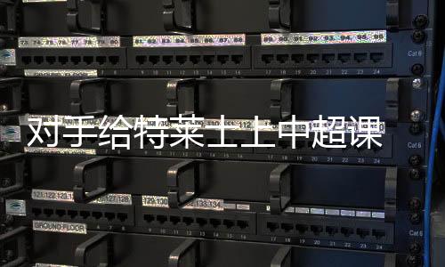 和特莱士队保持了7分差距