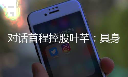 其重要性远超当前认知