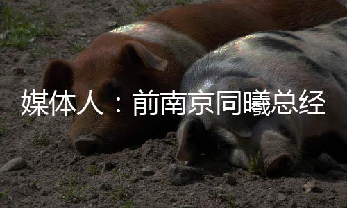 家成加盟双方签下三年合同