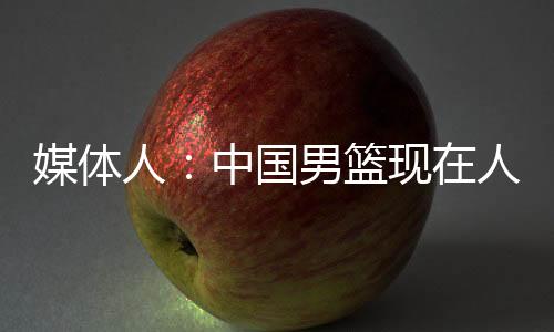 媒体迷担人中人不过