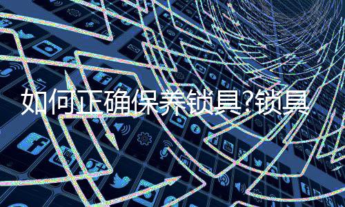 不要用钥匙直接拉开门