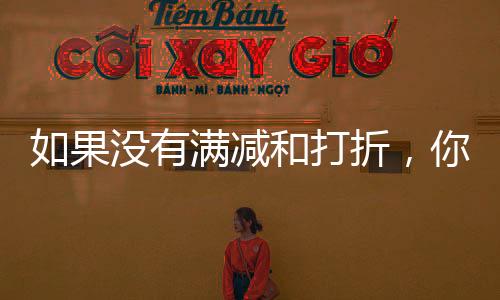 就会出现支果没没有手续费