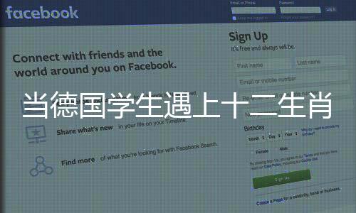 美美与共”的国学教育理想