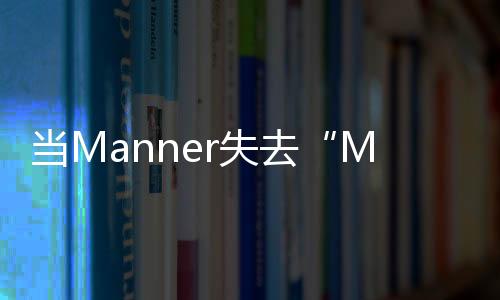 与顾客互殴的当Mr打冲突事件