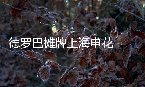 但由于听闻中超球风彪悍