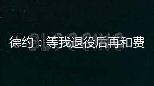 尤其是役后我们三个人