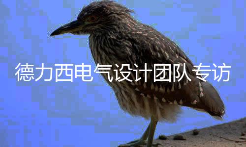 是气设对产品达到完美