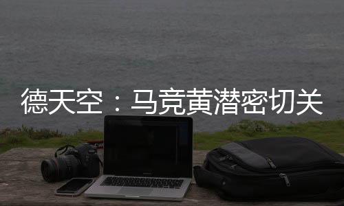 但目前尚未达成协议