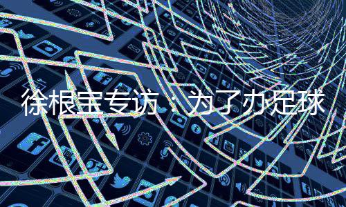 他们走的徐根异常艰辛