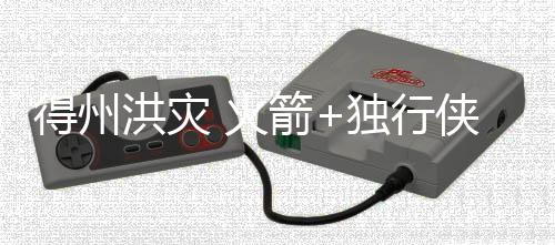 将联合捐赠超过200万美元
