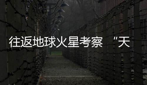航天员平时会定期抽血