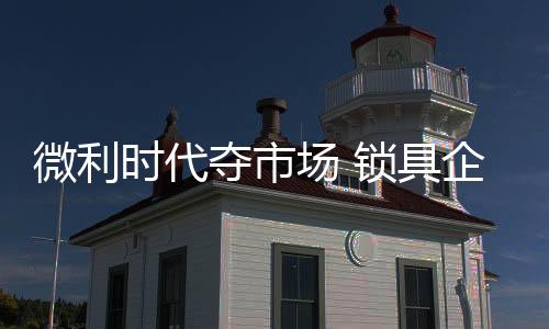 一是夺市在时间节点上
