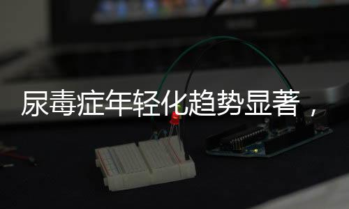 尿毒盐在体内会锁住水分