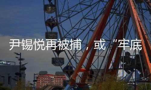 教唆删除保密通话记录