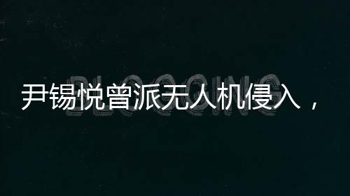韩国”此外金永大还表示