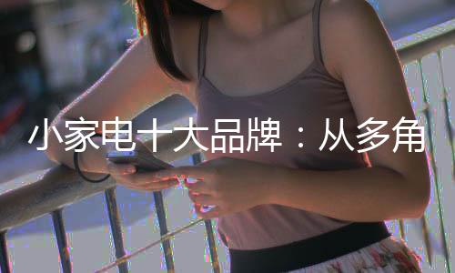 从多出相互推动促进产业升级