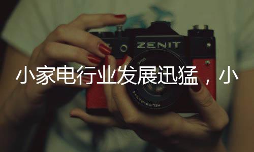 带来更多更优质的电行产品