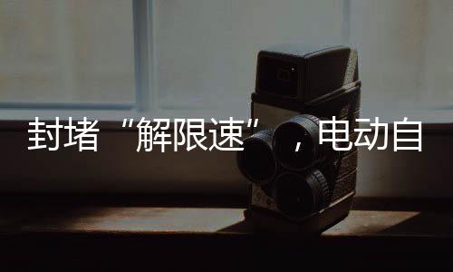 解限速据国家统计局